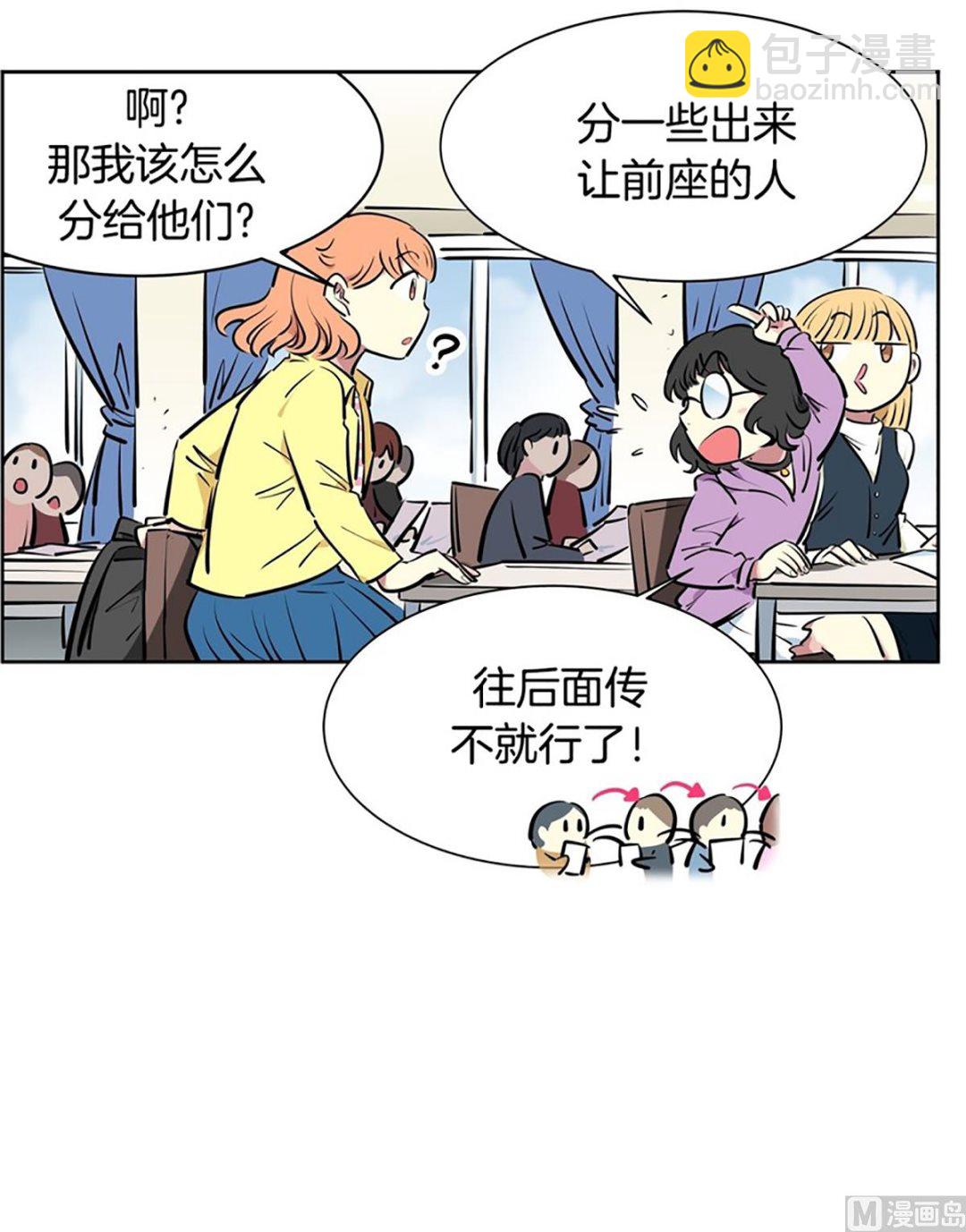 《隔壁住着吸血鬼》023（第23回 传卷子） 第5页