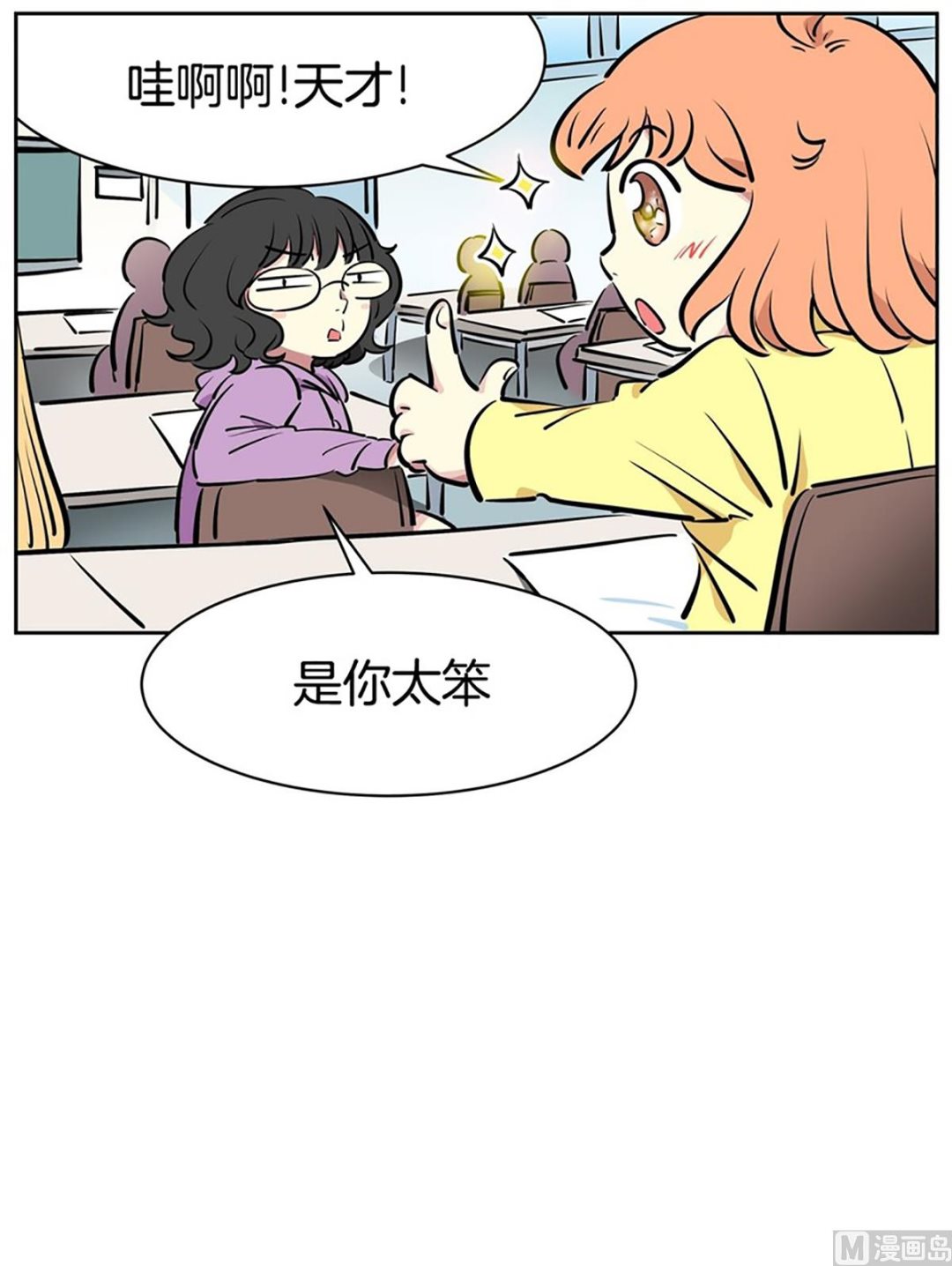 《隔壁住着吸血鬼》023（第23回 传卷子） 第6页