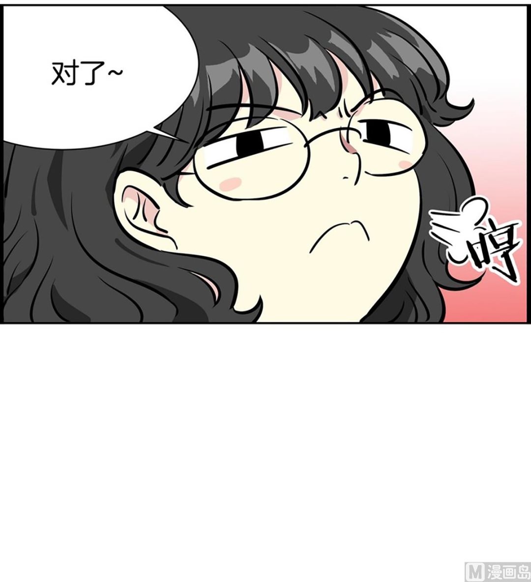 《隔壁住着吸血鬼》023（第23回 传卷子） 第7页