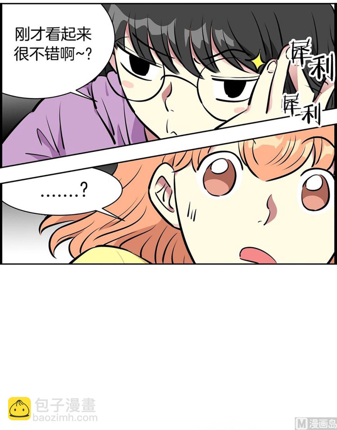 《隔壁住着吸血鬼》023（第23回 传卷子） 第9页