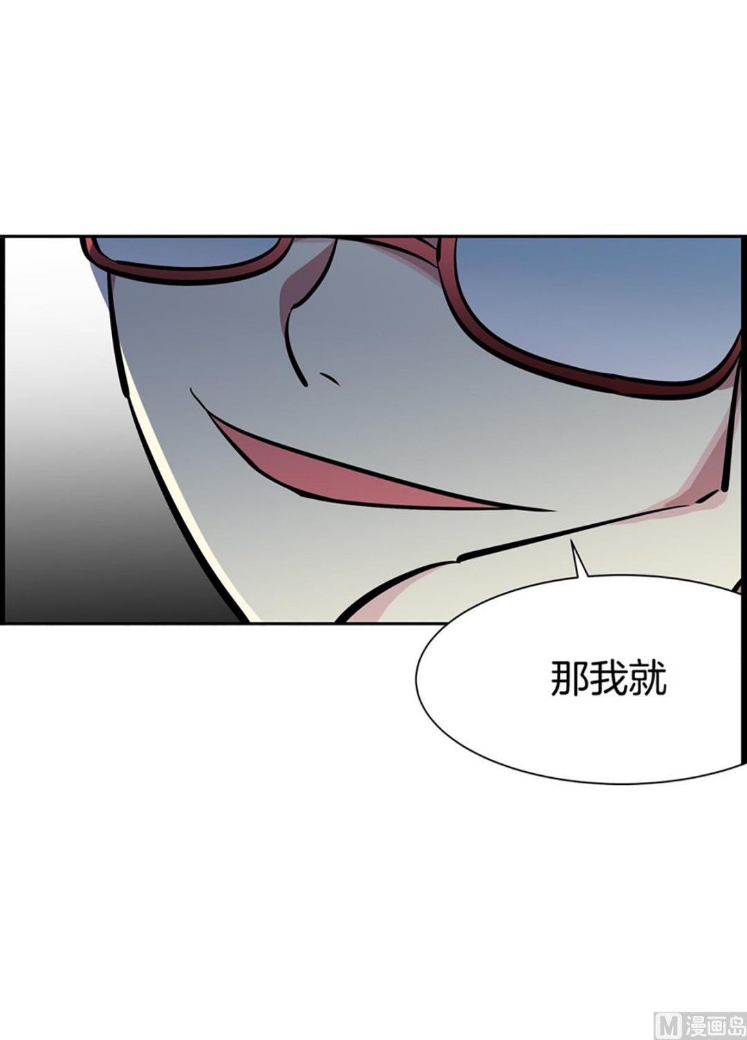 《隔壁住着吸血鬼》022（第22回 打赌） 第13页