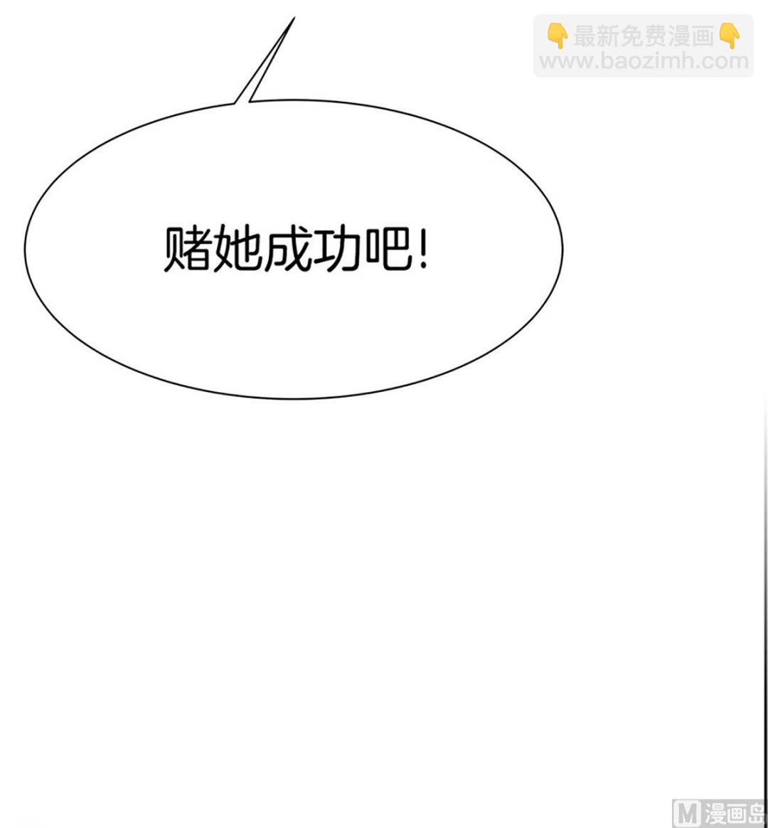 《隔壁住着吸血鬼》022（第22回 打赌） 第14页