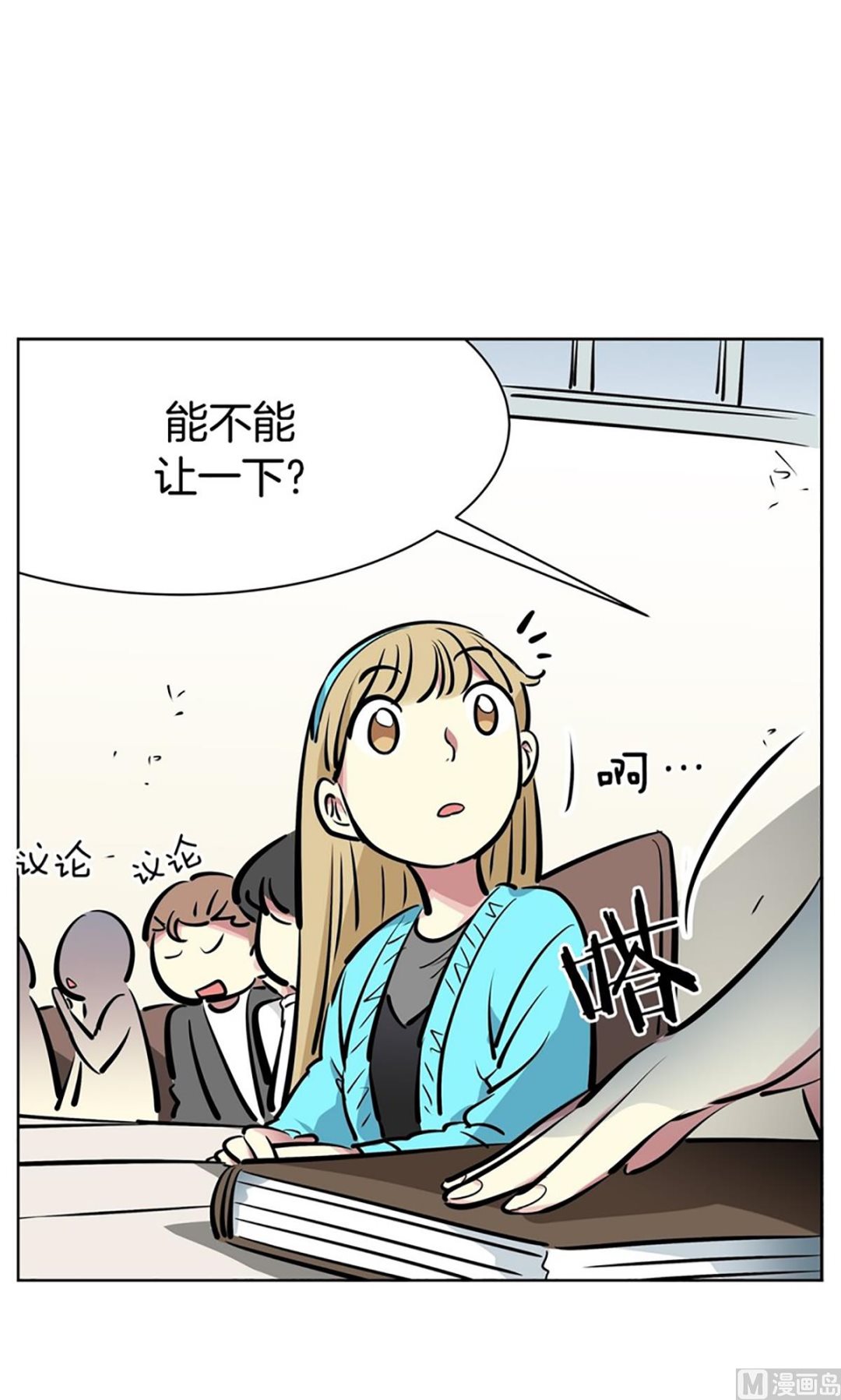 《隔壁住着吸血鬼》022（第22回 打赌） 第16页