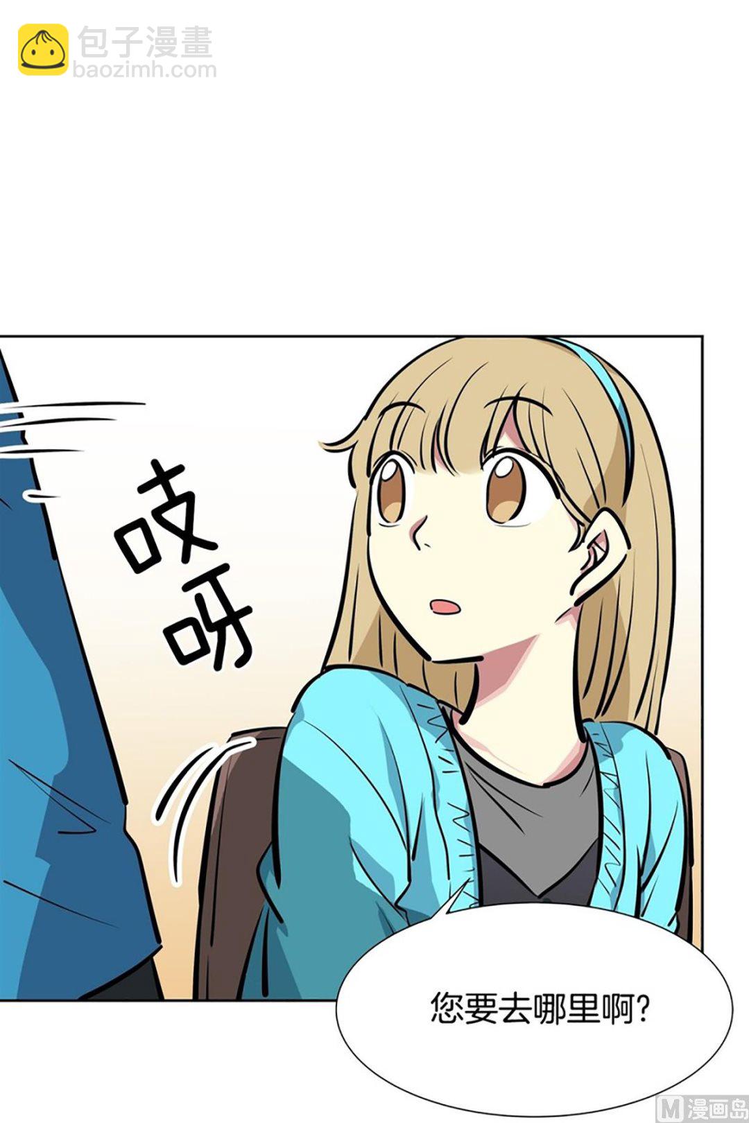 《隔壁住着吸血鬼》022（第22回 打赌） 第17页