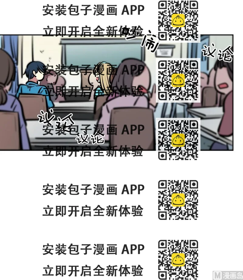《隔壁住着吸血鬼》022（第22回 打赌） 第2页