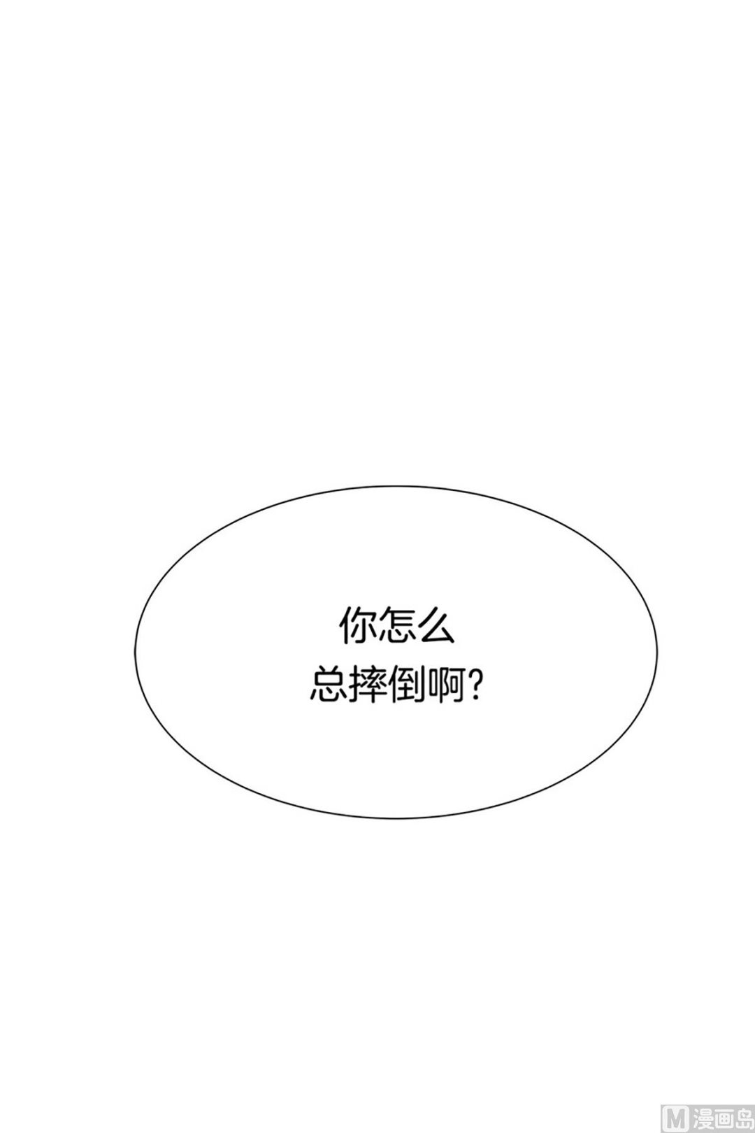 《隔壁住着吸血鬼》022（第22回 打赌） 第40页