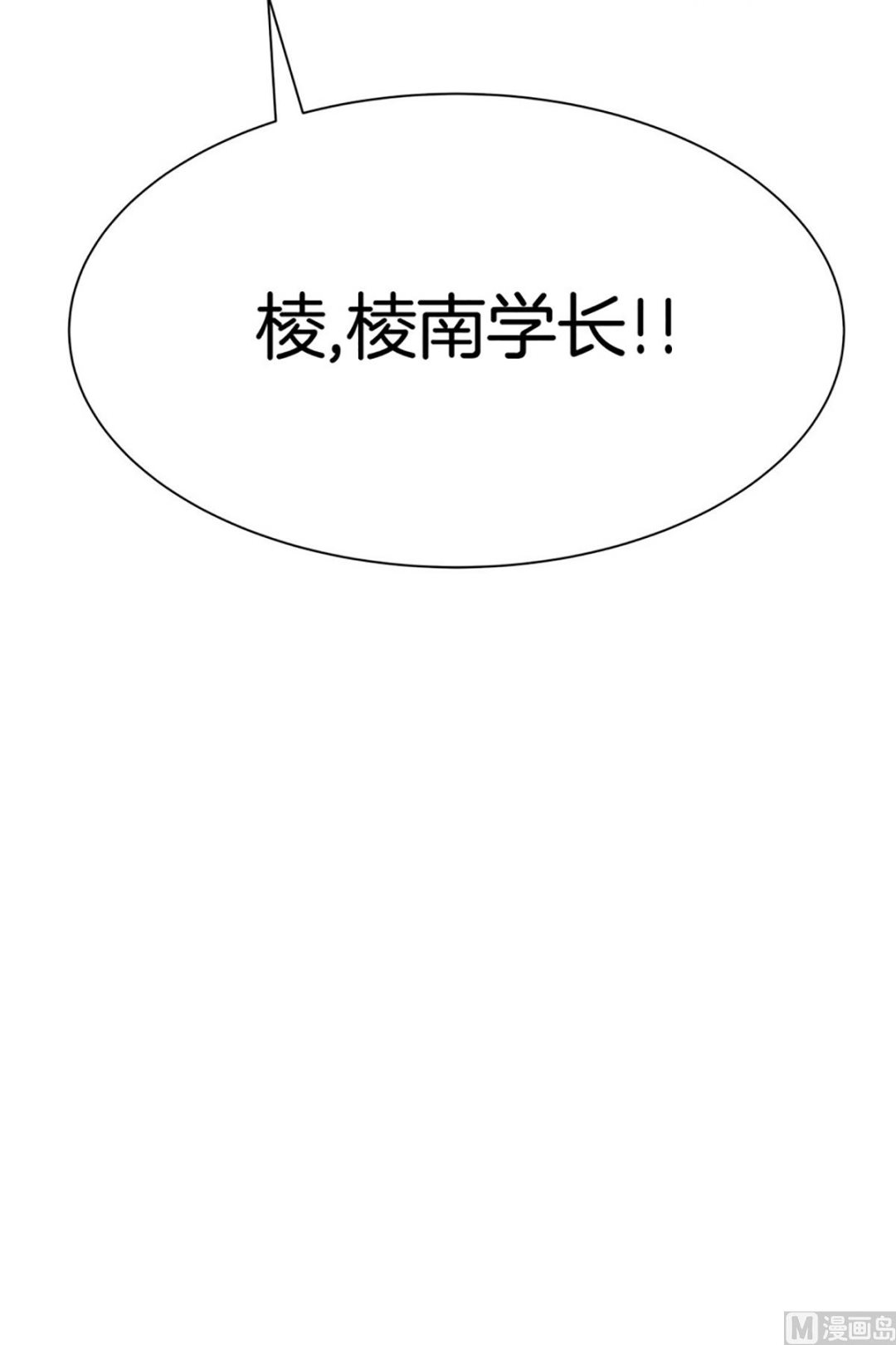 《隔壁住着吸血鬼》022（第22回 打赌） 第42页