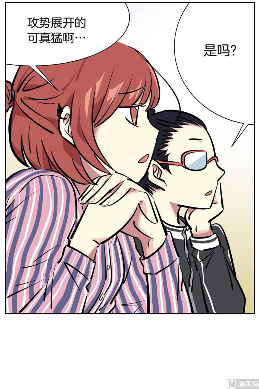 《隔壁住着吸血鬼》022（第22回 打赌） 第4页