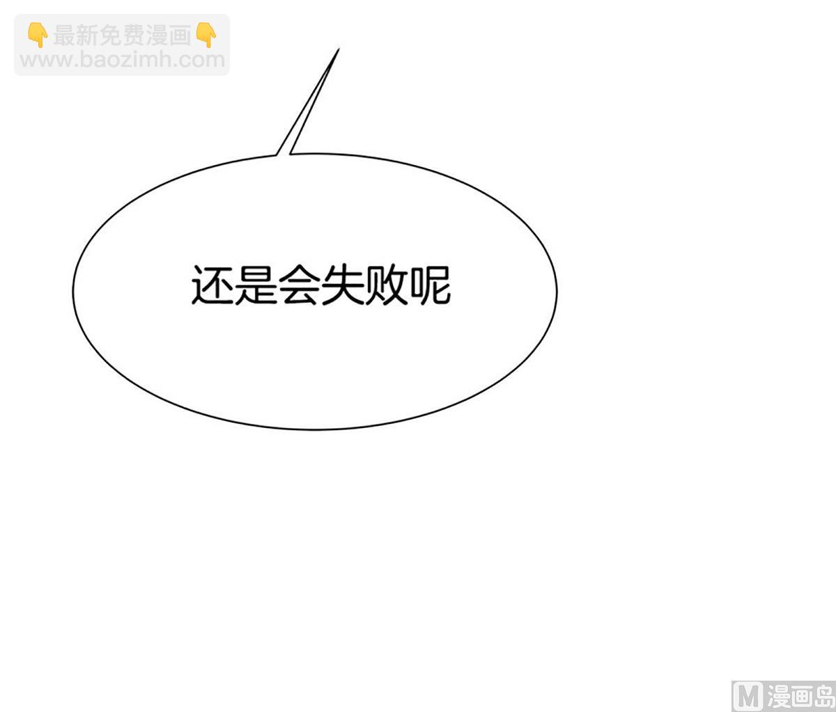 《隔壁住着吸血鬼》022（第22回 打赌） 第7页