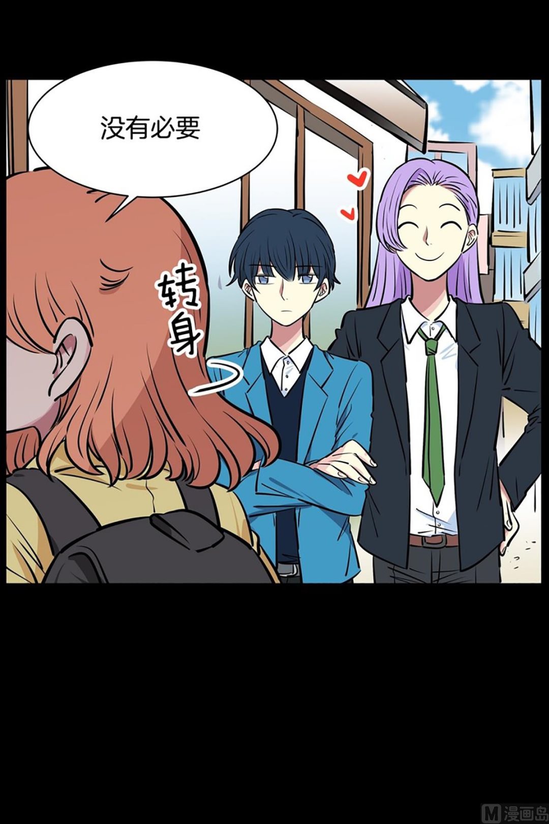 《隔壁住着吸血鬼》027（第27回 相亲1） 第17页