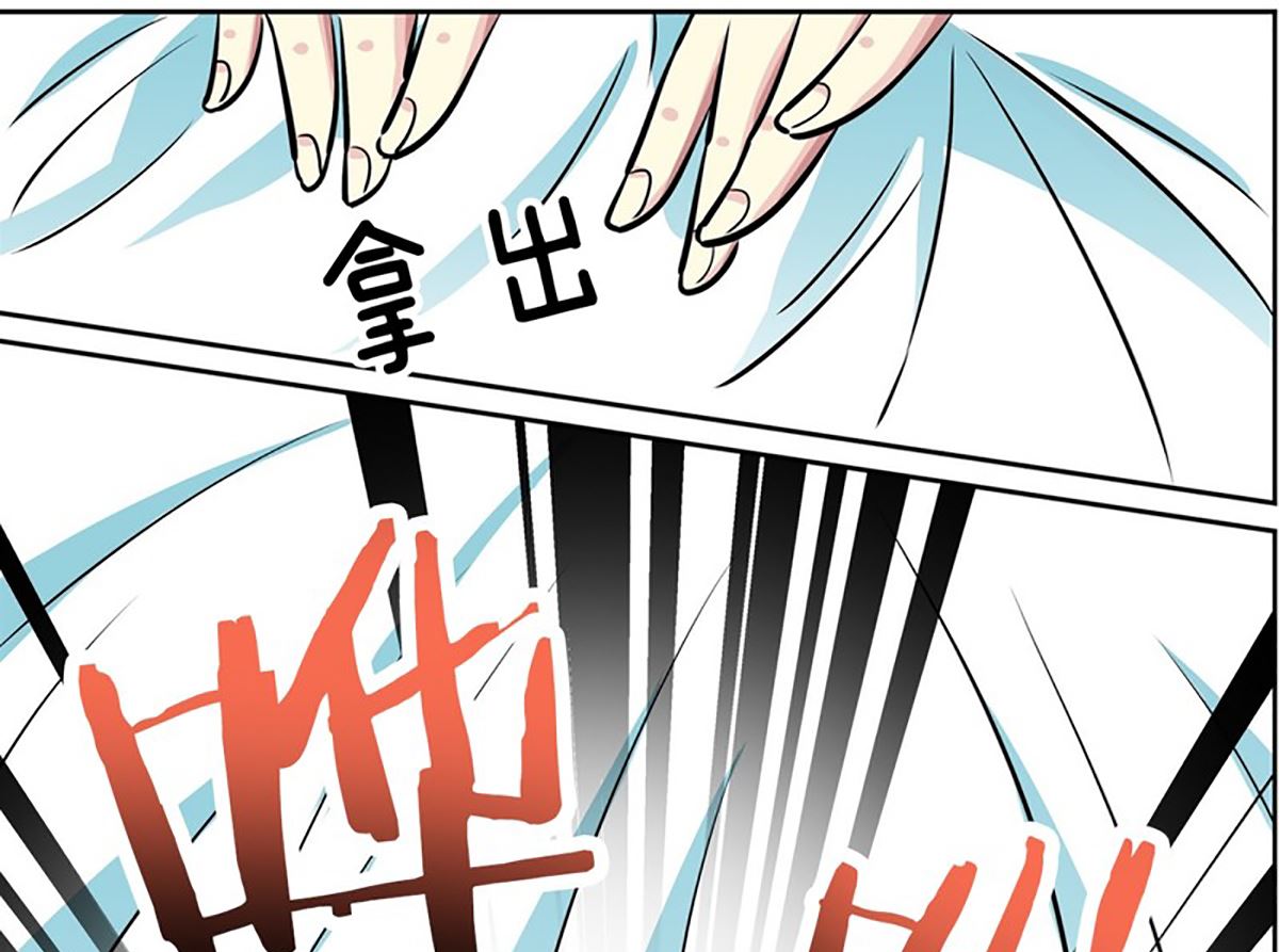 《隔壁住着吸血鬼》027（第27回 相亲1） 第26页
