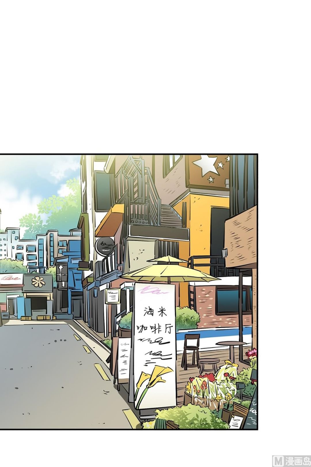 《隔壁住着吸血鬼》027（第27回 相亲1） 第2页