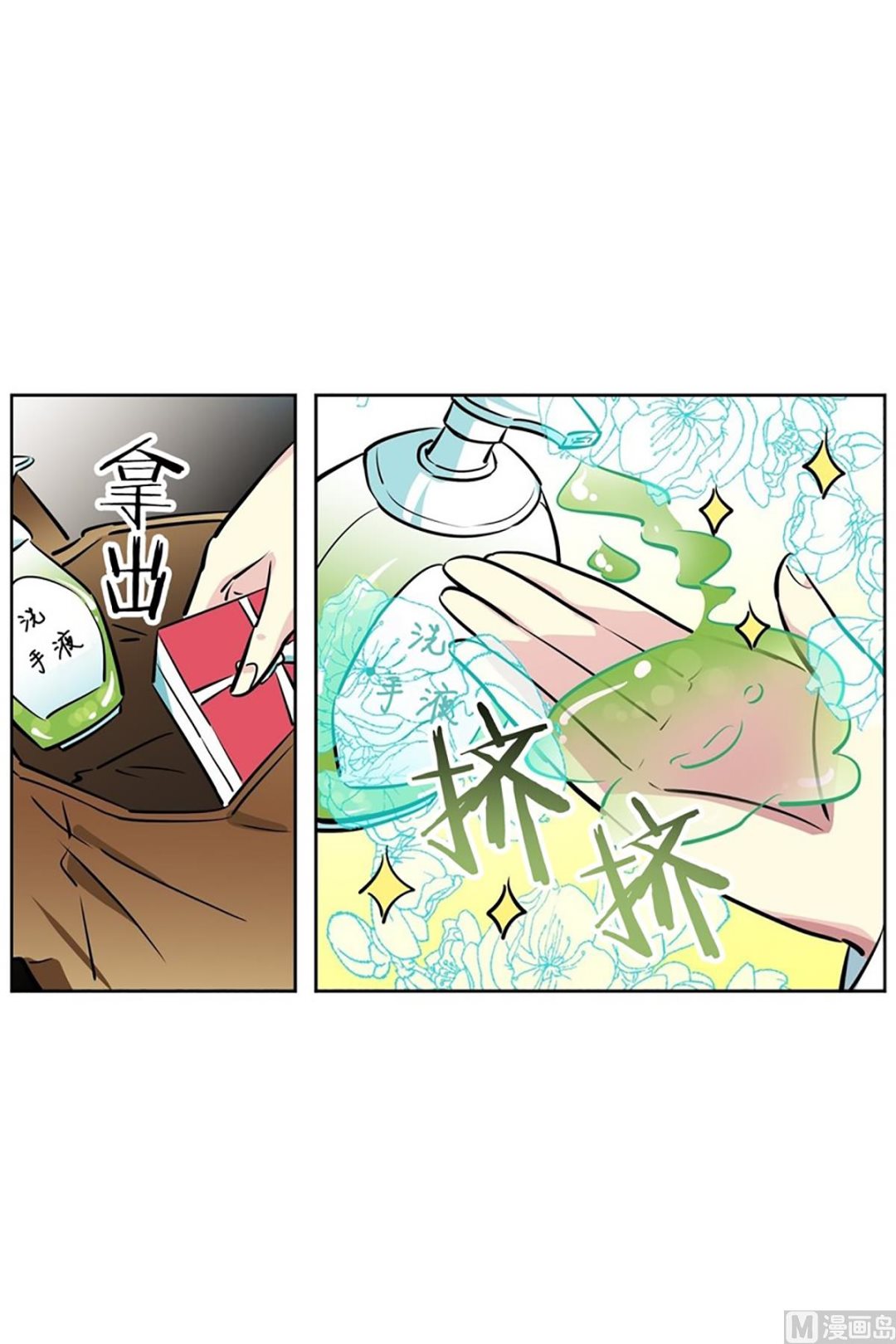 《隔壁住着吸血鬼》027（第27回 相亲1） 第30页