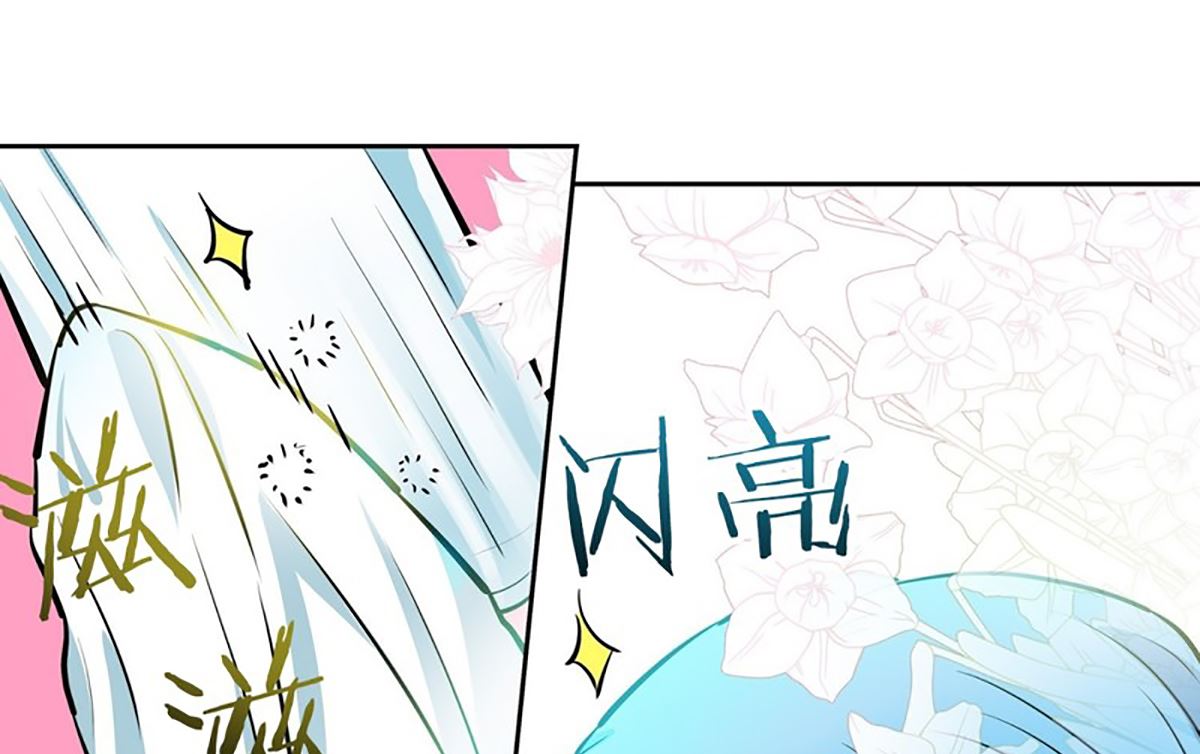 《隔壁住着吸血鬼》027（第27回 相亲1） 第32页