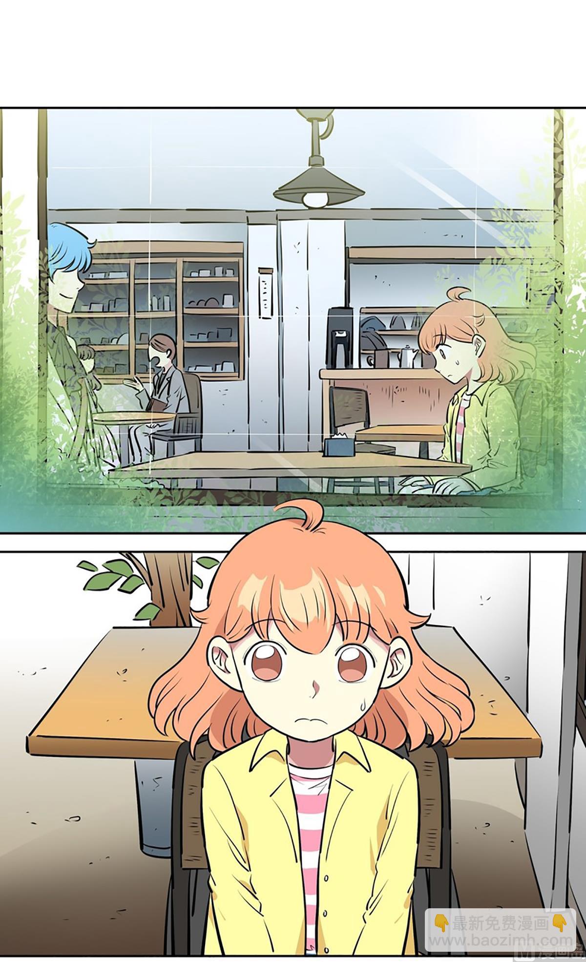 《隔壁住着吸血鬼》027（第27回 相亲1） 第4页