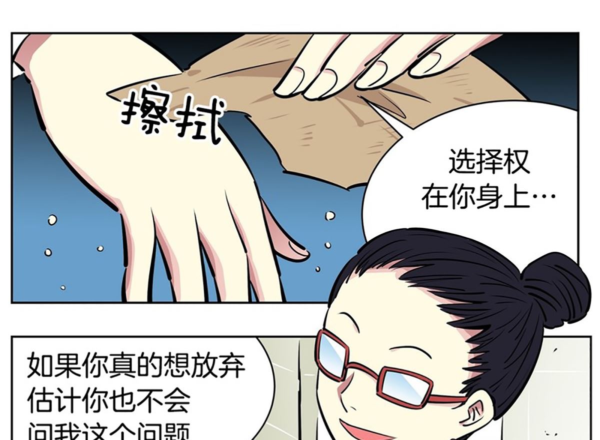 《隔壁住着吸血鬼》025（第25回 选择权） 第10页