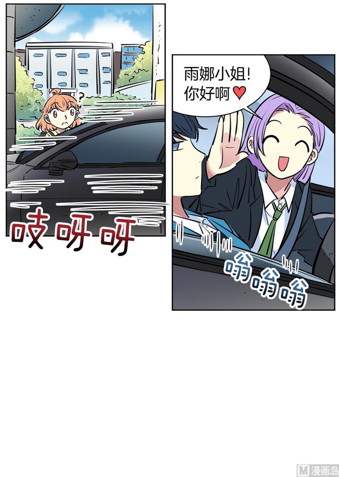 《隔壁住着吸血鬼》025（第25回 选择权） 第19页