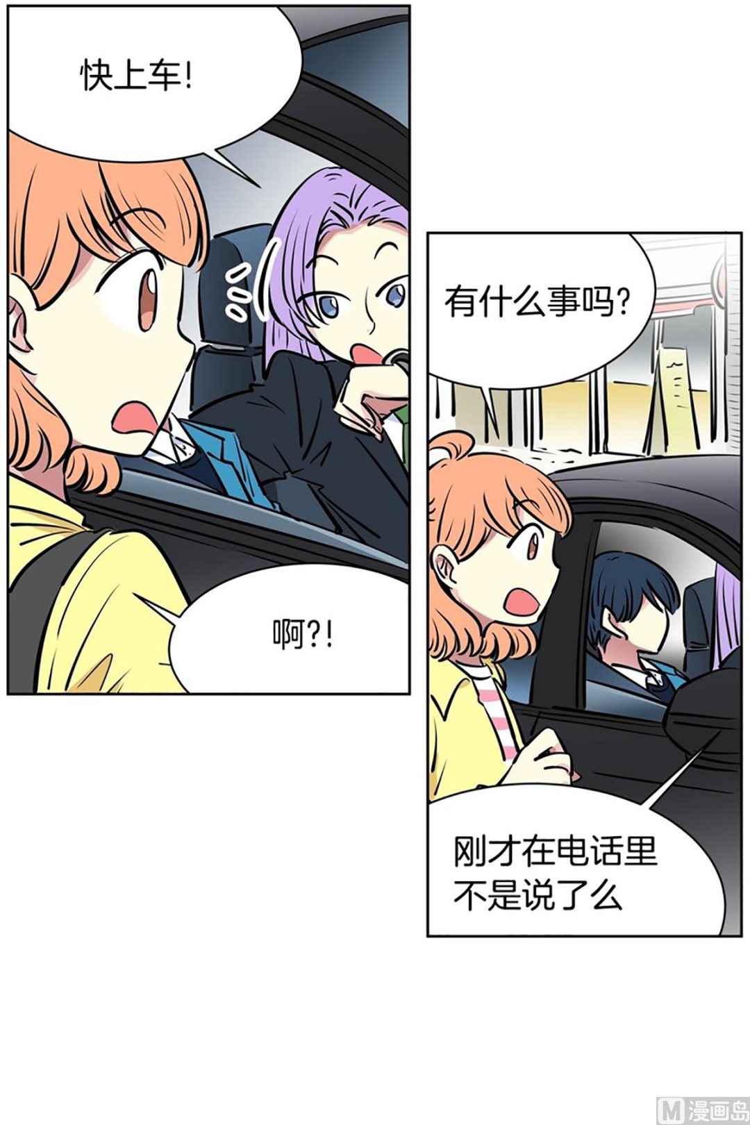 《隔壁住着吸血鬼》025（第25回 选择权） 第22页