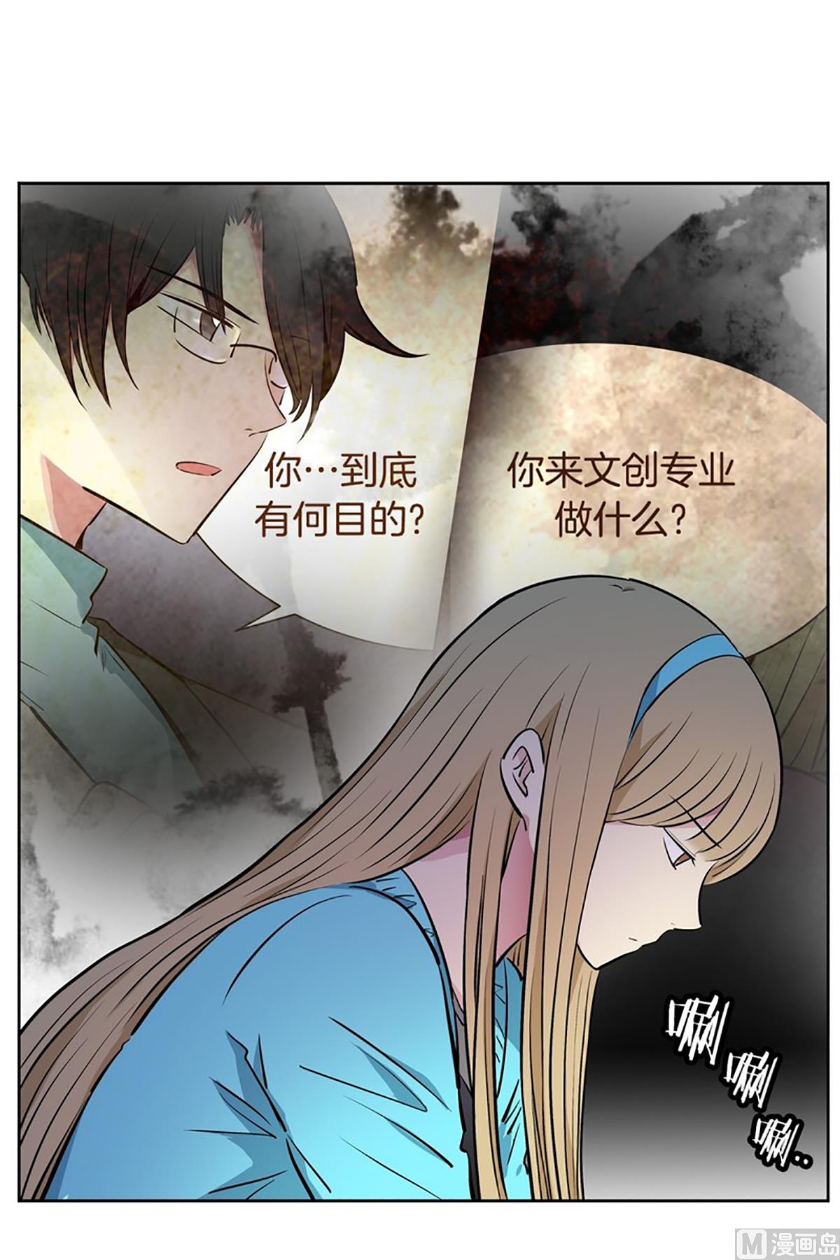 《隔壁住着吸血鬼》025（第25回 选择权） 第3页