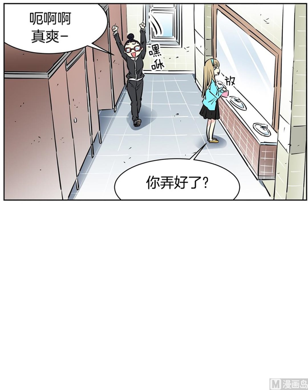 《隔壁住着吸血鬼》025（第25回 选择权） 第7页