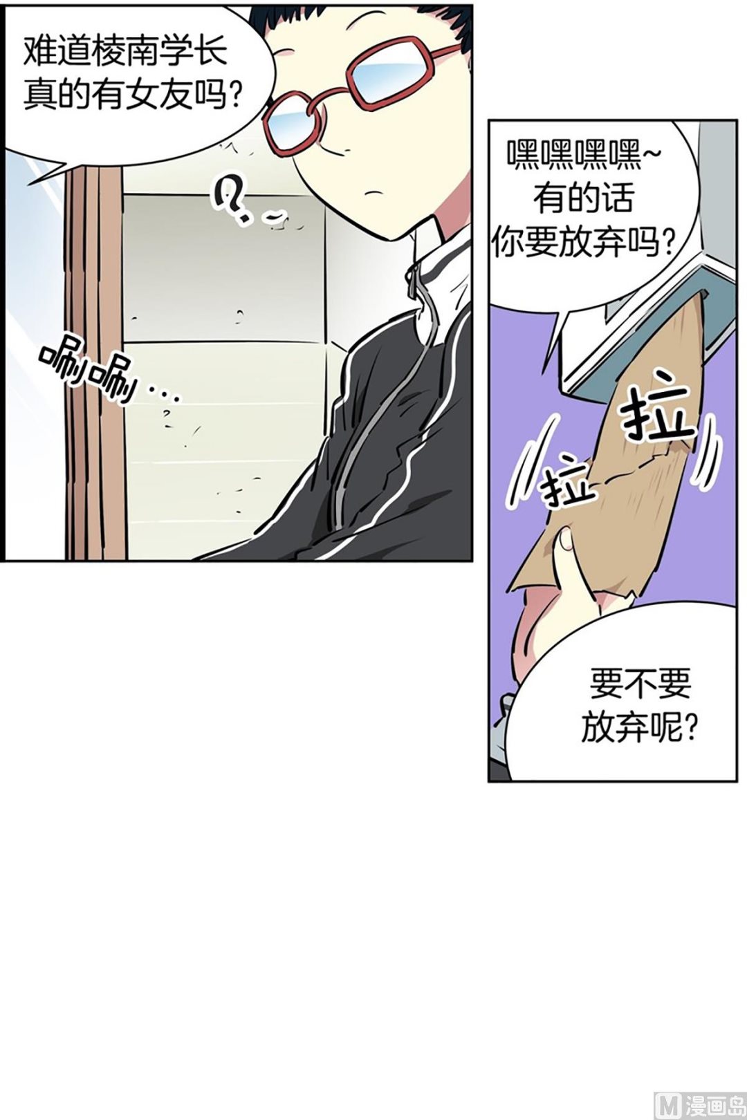 《隔壁住着吸血鬼》025（第25回 选择权） 第9页