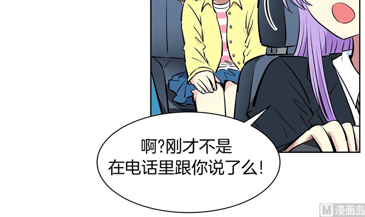 《隔壁住着吸血鬼》026（第26回秘密武器） 第10页