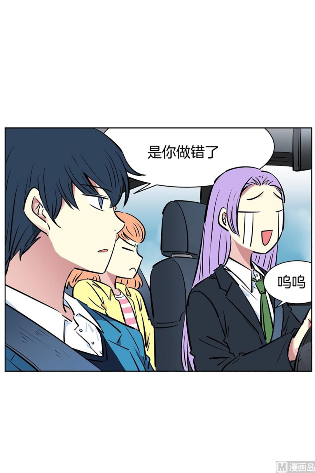 《隔壁住着吸血鬼》026（第26回秘密武器） 第12页