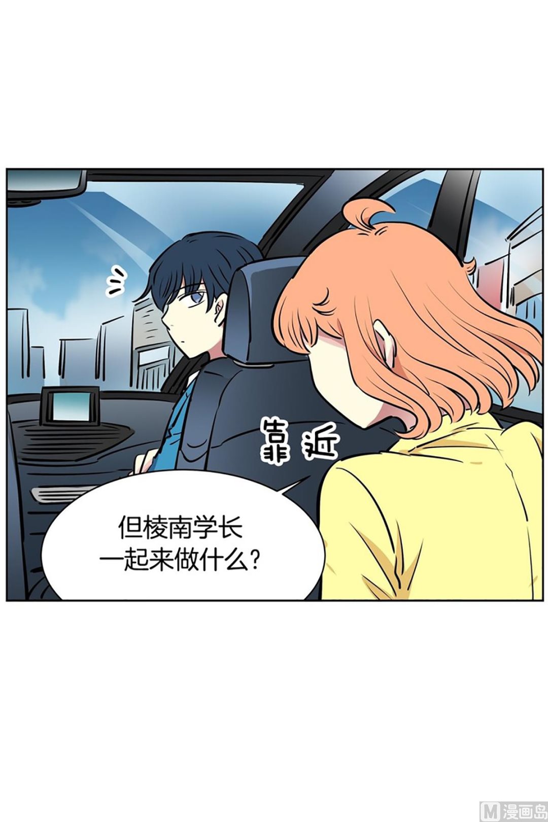 《隔壁住着吸血鬼》026（第26回秘密武器） 第13页