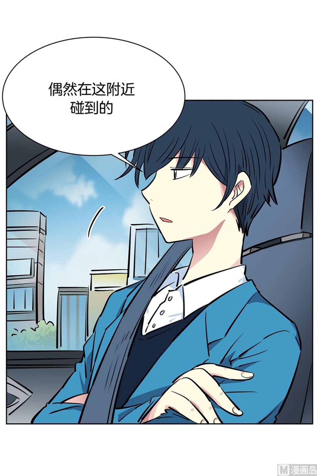 《隔壁住着吸血鬼》026（第26回秘密武器） 第14页