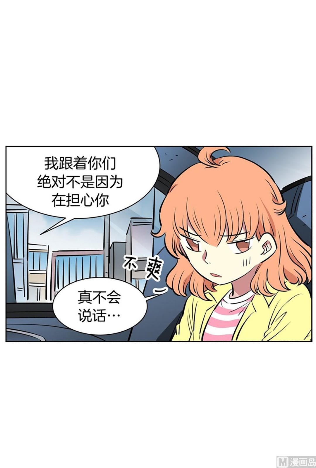 《隔壁住着吸血鬼》026（第26回秘密武器） 第15页