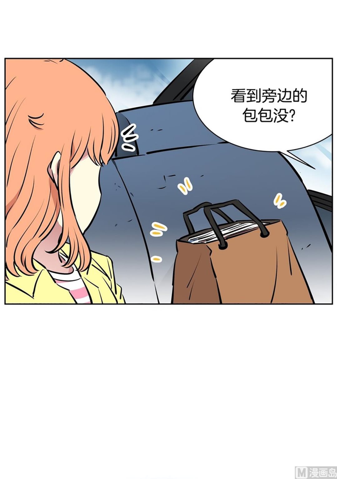 《隔壁住着吸血鬼》026（第26回秘密武器） 第19页