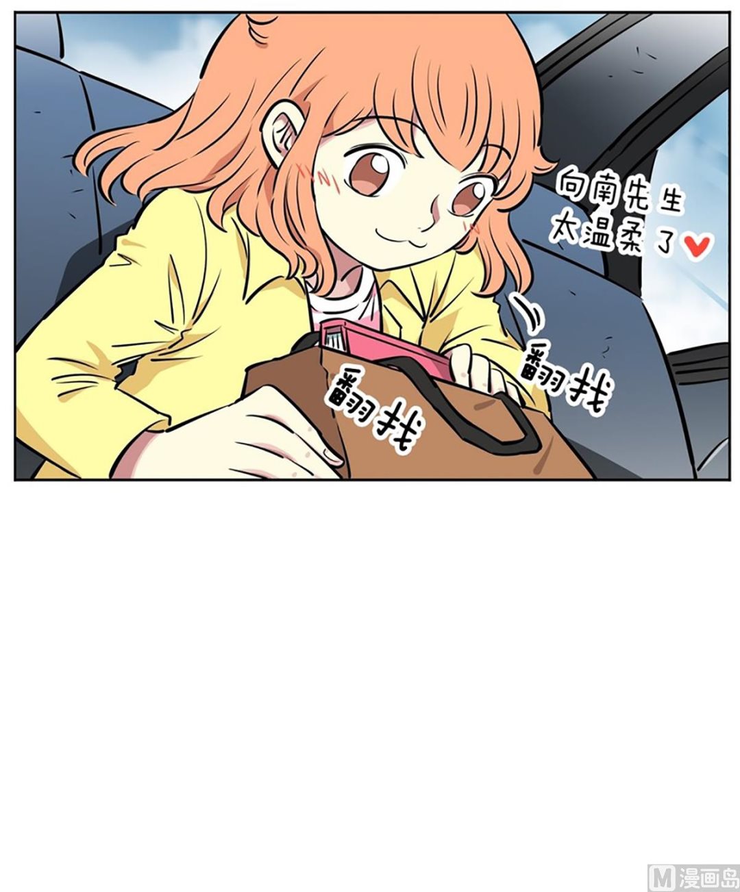 《隔壁住着吸血鬼》026（第26回秘密武器） 第22页