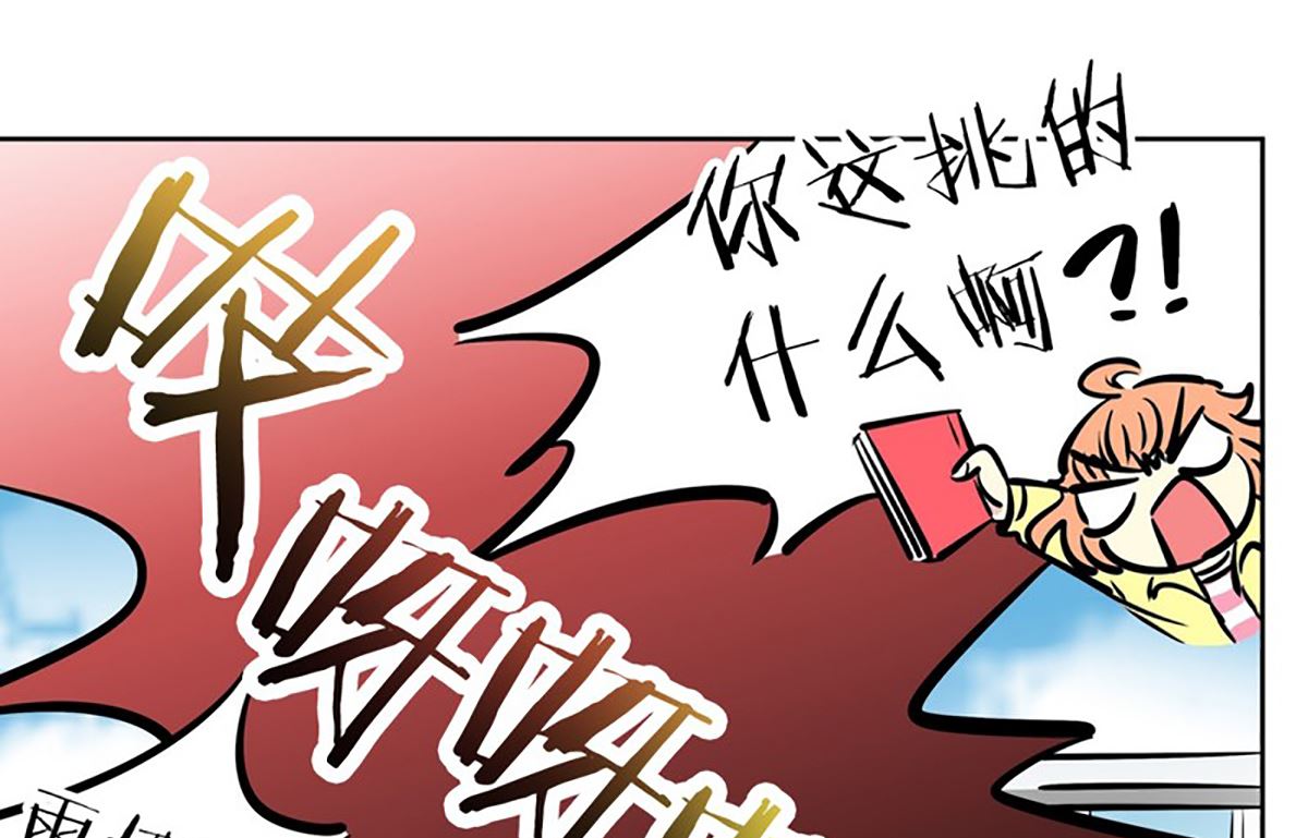 《隔壁住着吸血鬼》026（第26回秘密武器） 第25页