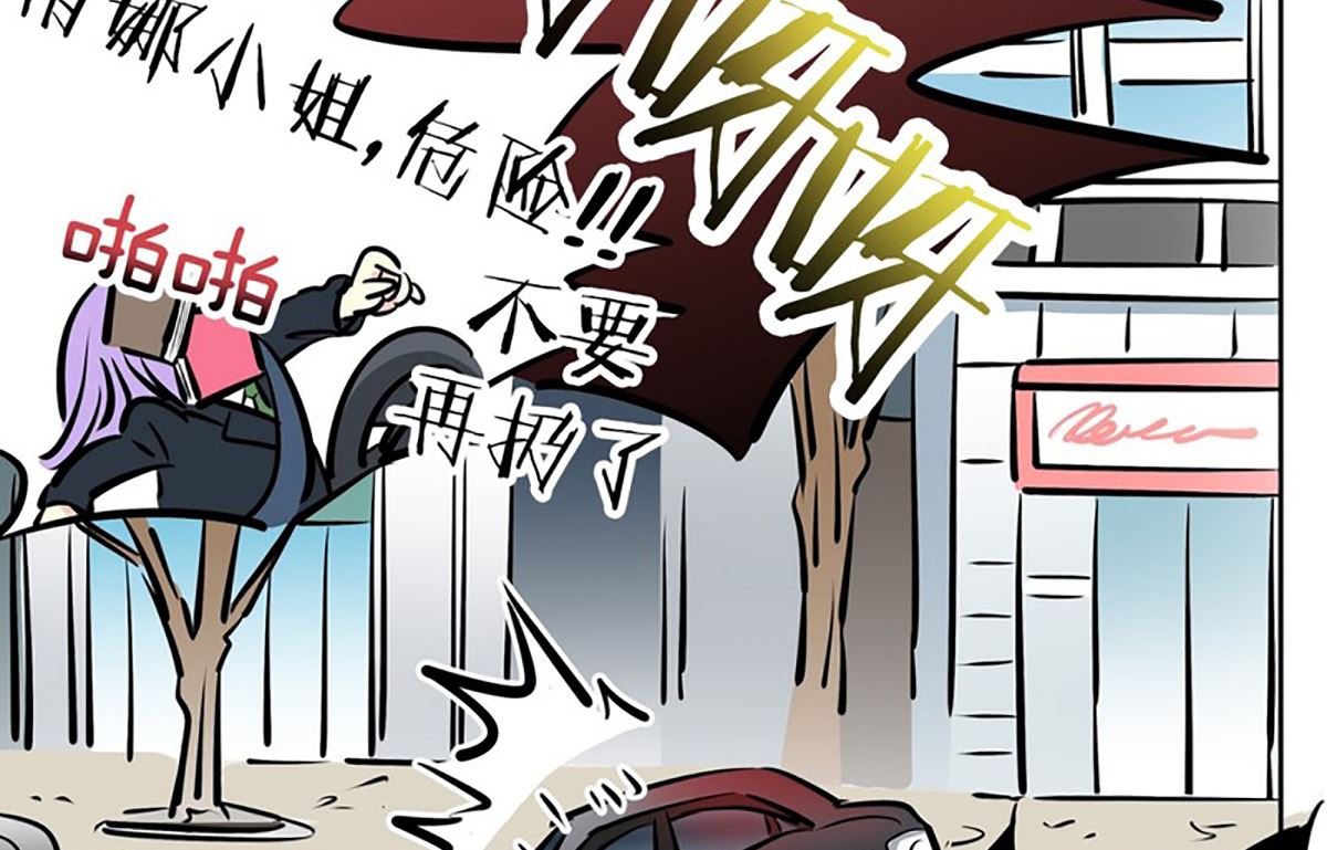 《隔壁住着吸血鬼》026（第26回秘密武器） 第26页