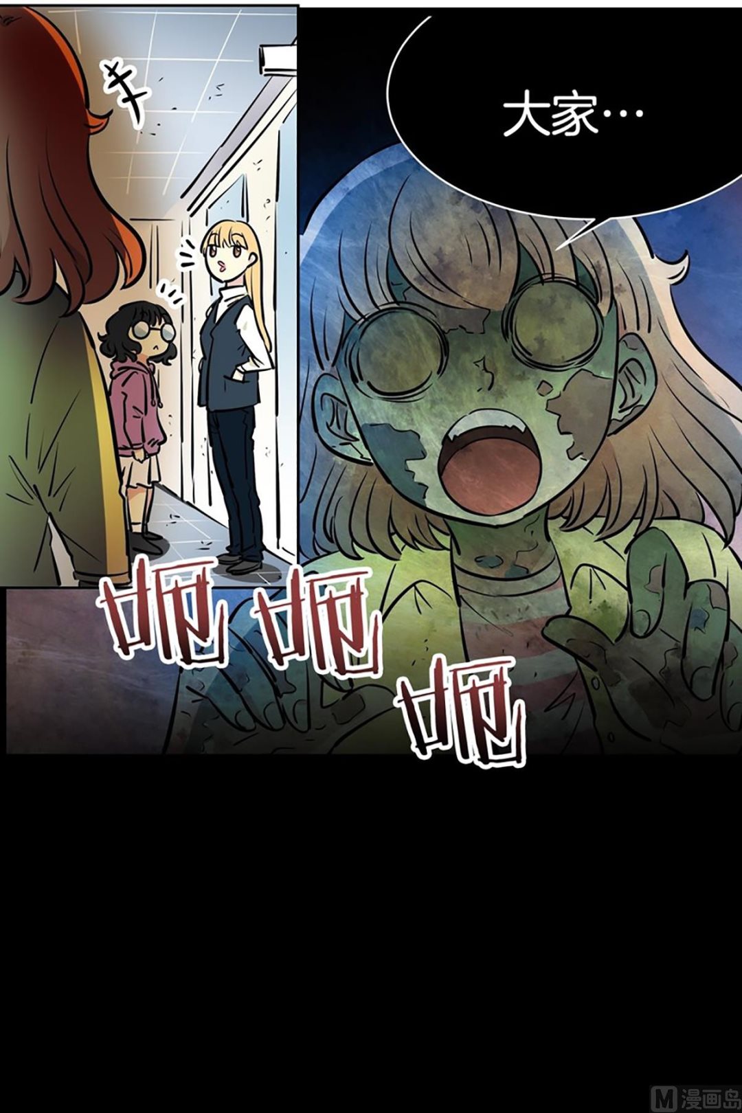《隔壁住着吸血鬼》026（第26回秘密武器） 第2页