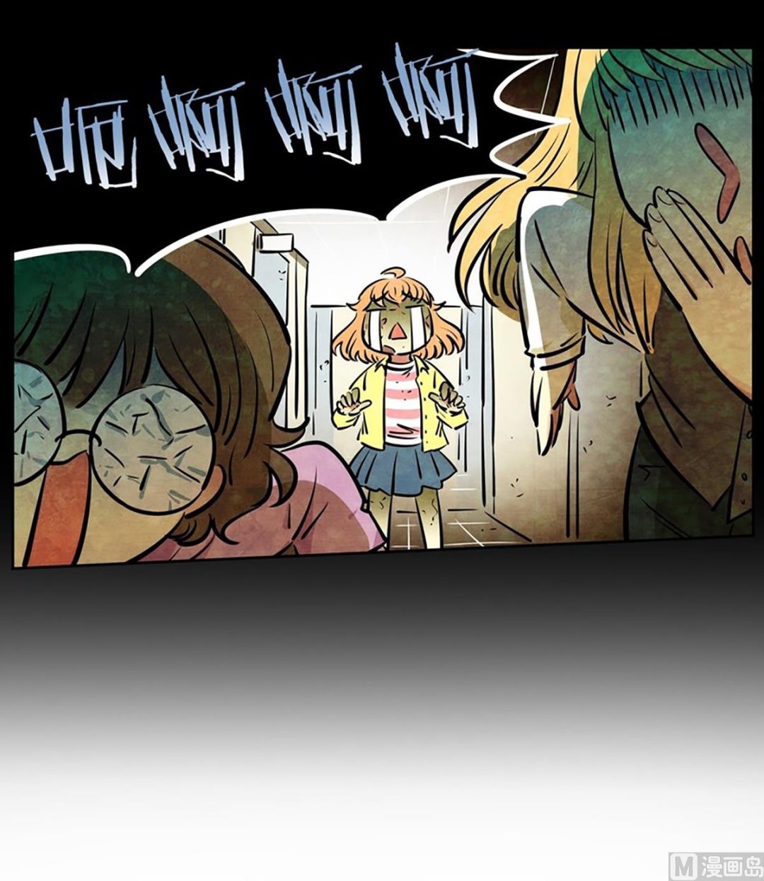 《隔壁住着吸血鬼》026（第26回秘密武器） 第3页