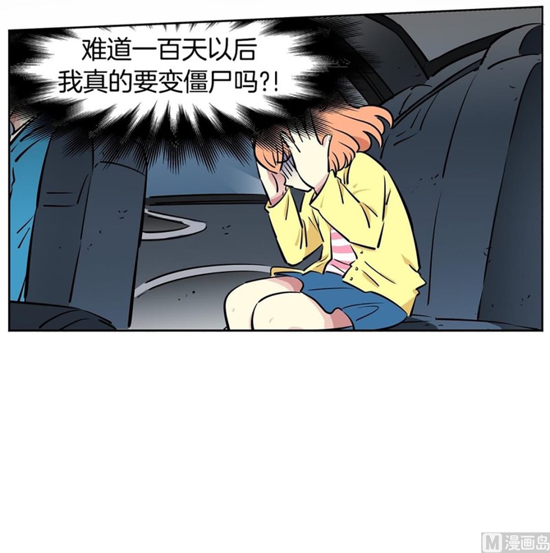 《隔壁住着吸血鬼》026（第26回秘密武器） 第4页