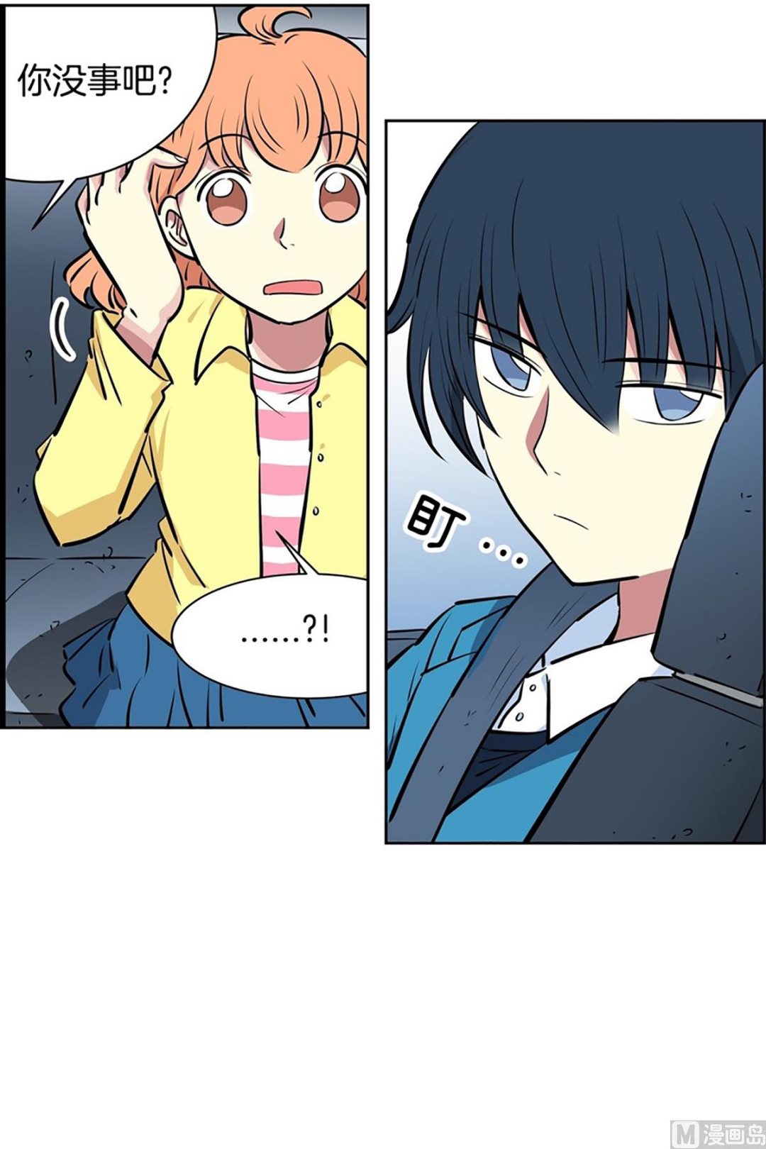 《隔壁住着吸血鬼》026（第26回秘密武器） 第6页