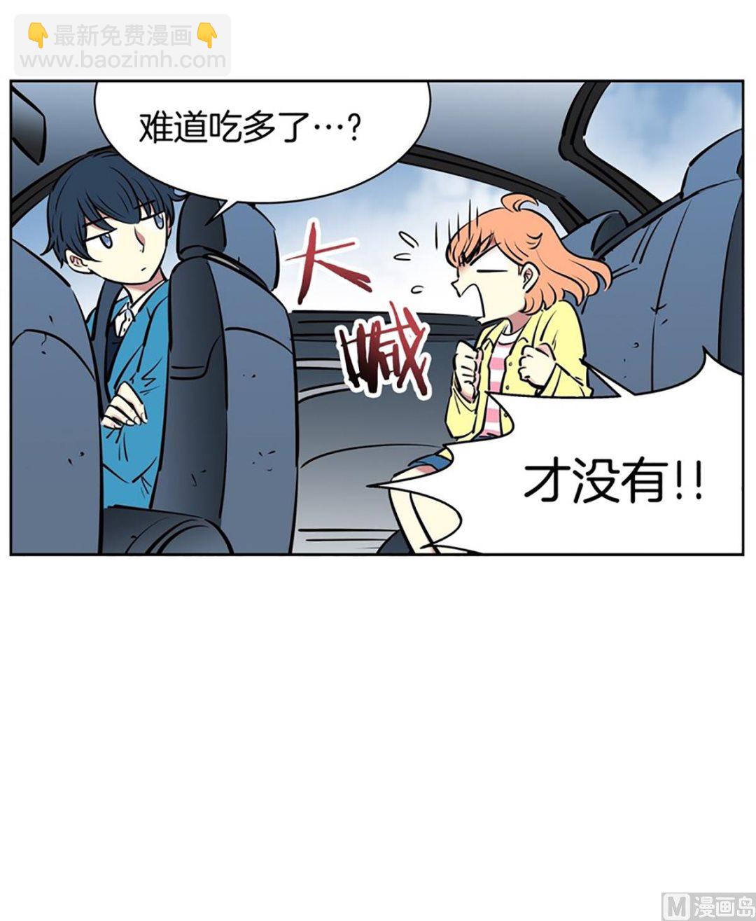 《隔壁住着吸血鬼》026（第26回秘密武器） 第7页
