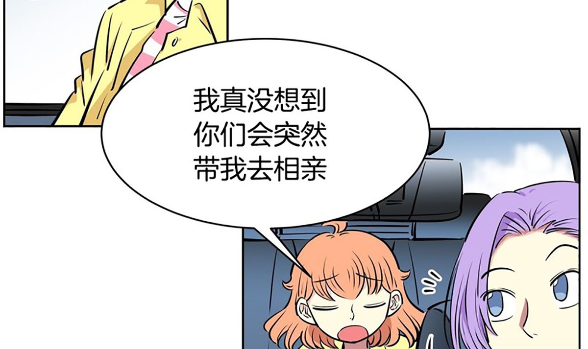 《隔壁住着吸血鬼》026（第26回秘密武器） 第9页