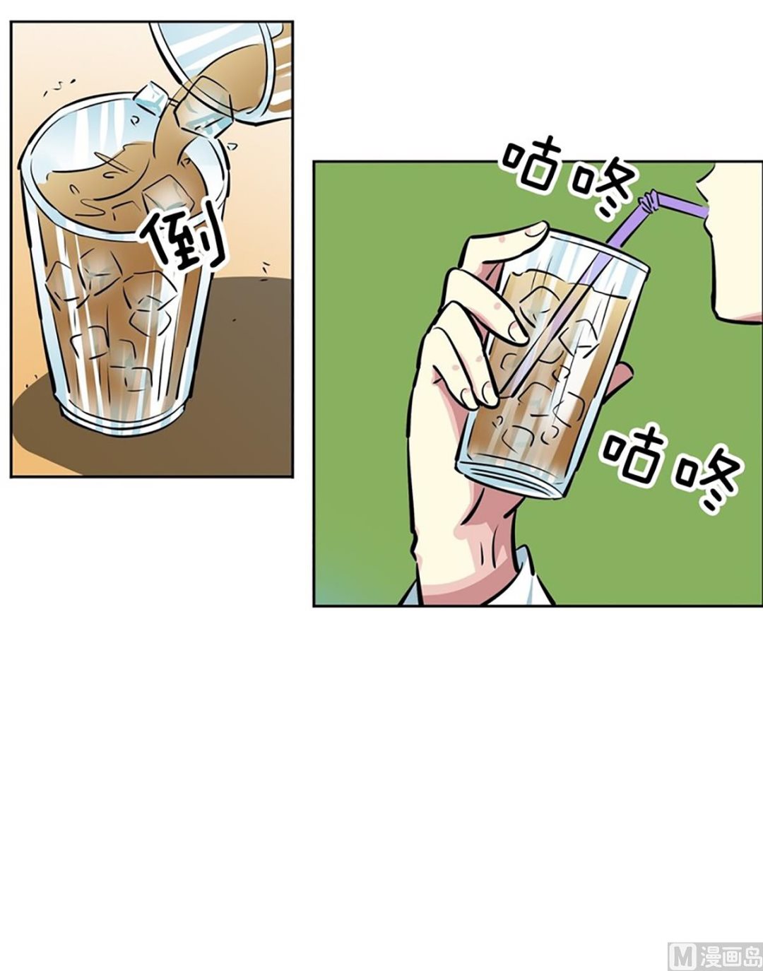 《隔壁住着吸血鬼》028（第28回 相亲2） 第10页