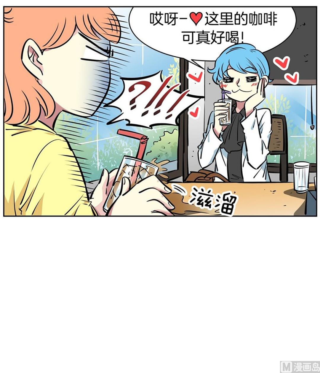 《隔壁住着吸血鬼》028（第28回 相亲2） 第11页