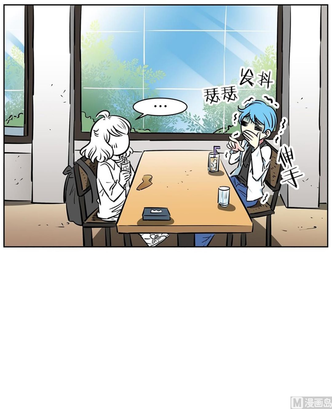 《隔壁住着吸血鬼》028（第28回 相亲2） 第15页