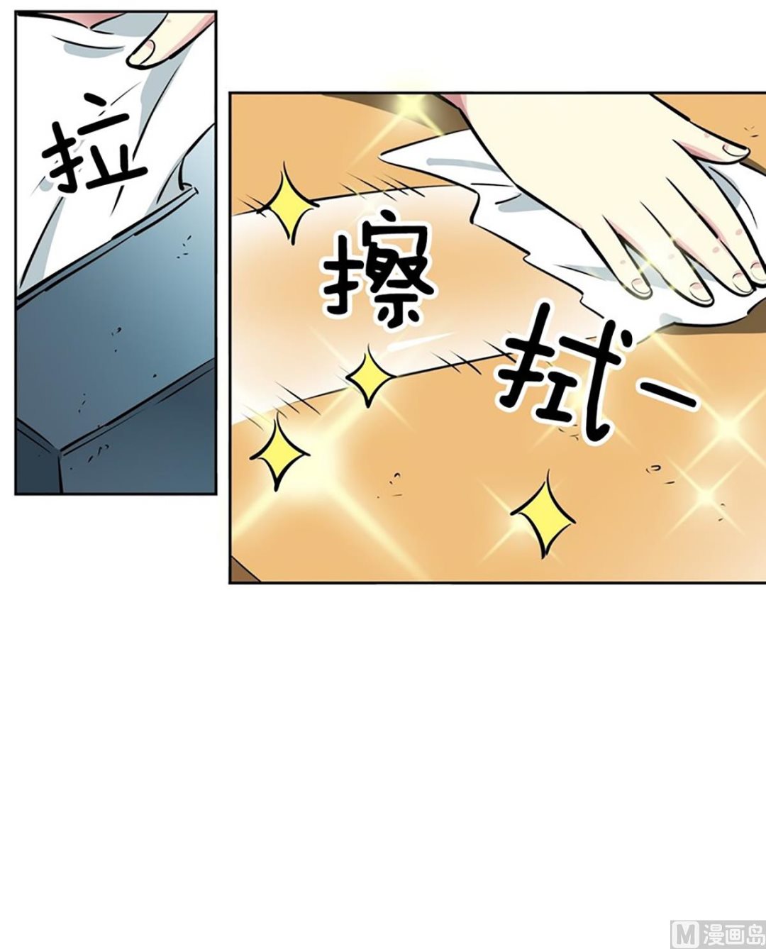 《隔壁住着吸血鬼》028（第28回 相亲2） 第17页