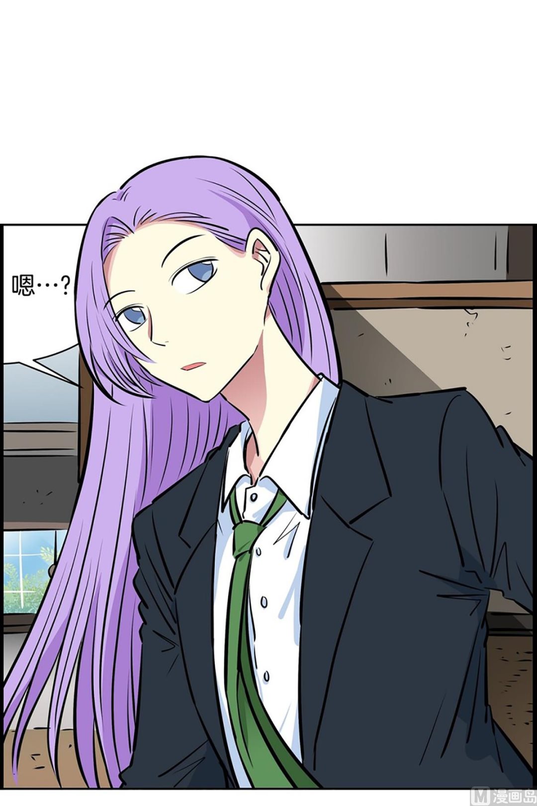 《隔壁住着吸血鬼》028（第28回 相亲2） 第21页