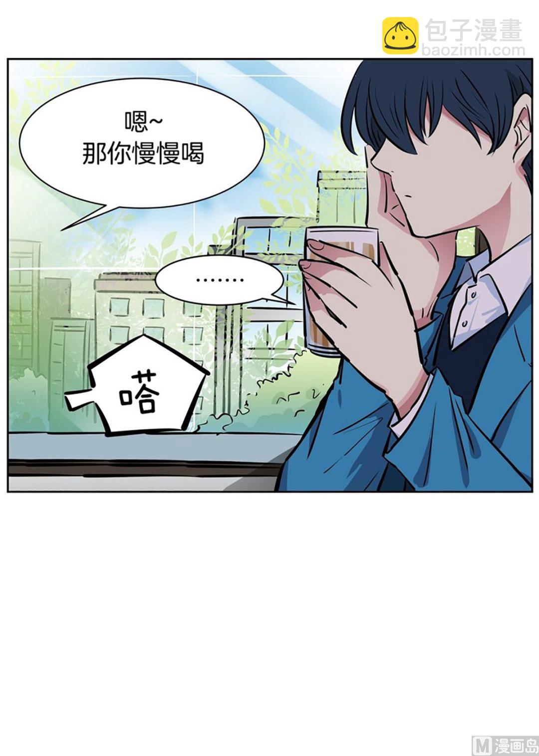 《隔壁住着吸血鬼》028（第28回 相亲2） 第25页