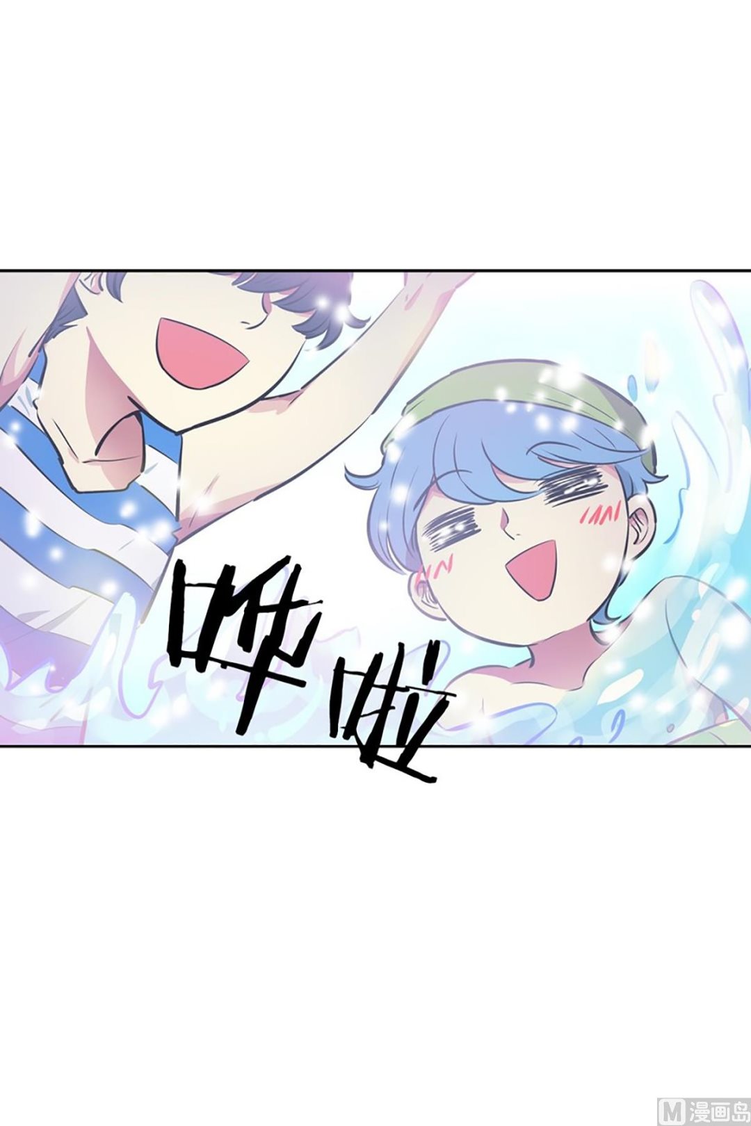 《隔壁住着吸血鬼》028（第28回 相亲2） 第5页