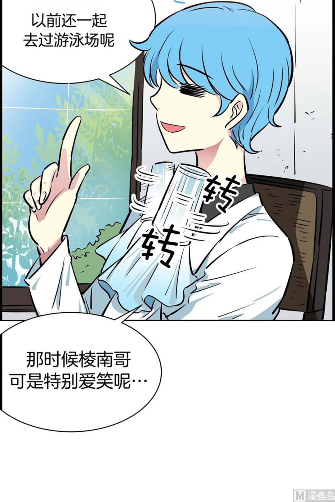 《隔壁住着吸血鬼》028（第28回 相亲2） 第7页