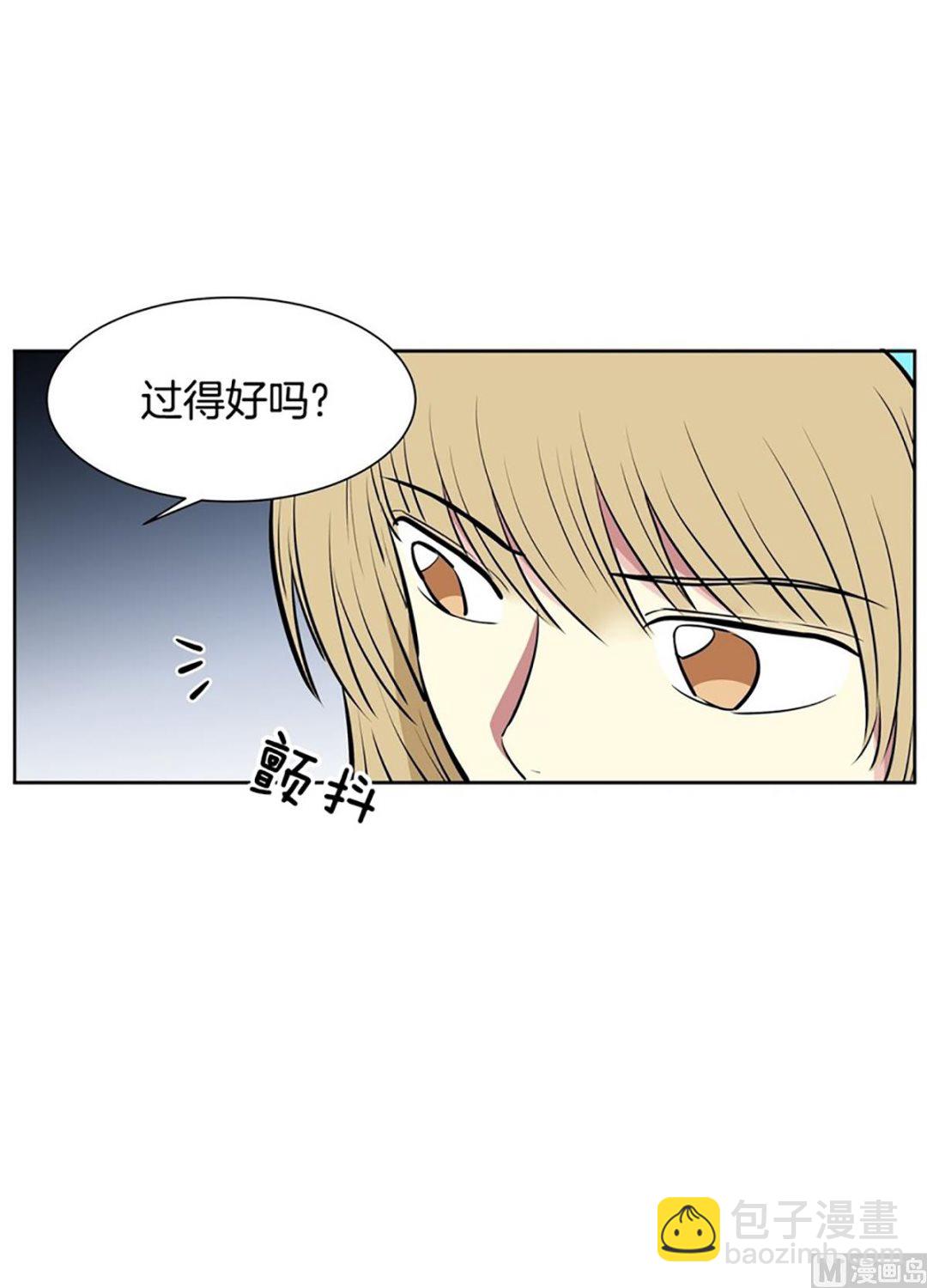《隔壁住着吸血鬼》031（第31回 洁癖） 第13页