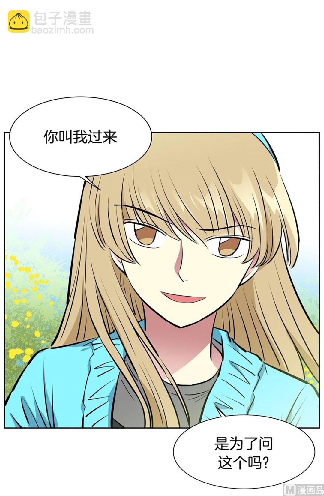 《隔壁住着吸血鬼》031（第31回 洁癖） 第15页